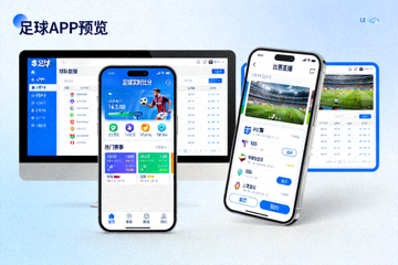 8波即时APP手机端与电脑端预览界面